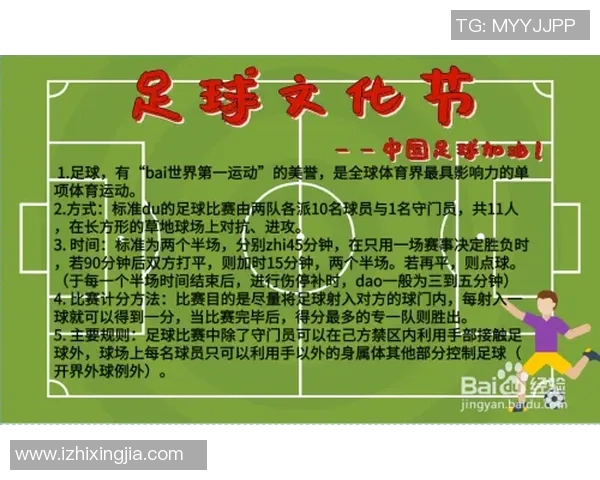 泰国air足球:探索东南亚足球文化与发展新机遇